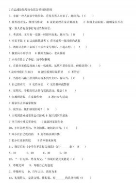 小学生日常常识知识大全集 常识题库大全800题