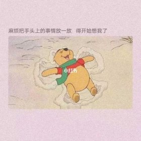 小知识文案素材、可爱的文案