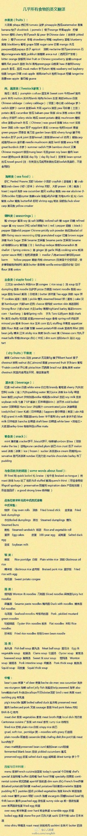 健康养生的英文 - 养生英语翻译