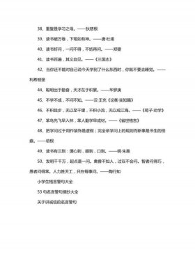 好学的名言名句二年级 - 二年级学过的名言警句