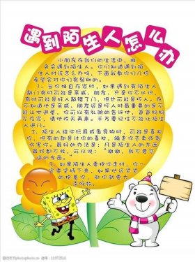 小知识小技巧素材下载、日常小知识 生活百科