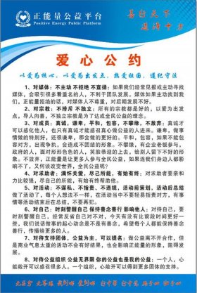 生活科普小常识传递正能量 - 公益爱心传递正能量句