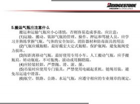 员工安全知识培训内容总结、压力容器培训心得体会800字