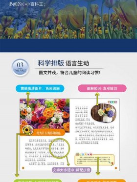 十万个为什么小知识点；十万个为什么百科小知识