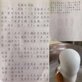 有趣的生活小知识；30个有趣的科学小知识