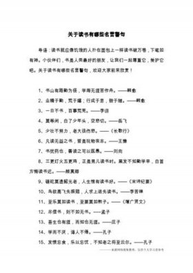 关于知识的名言警句短、知识是什么阶梯名言警句