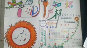 关于知识产权句子；形容知识产权的经典语言