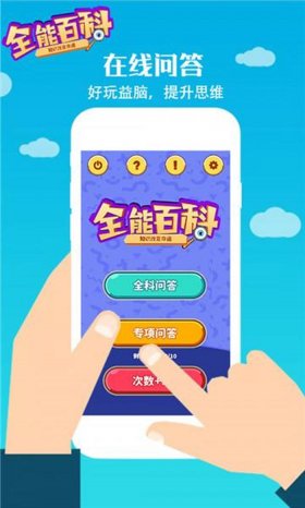 百科知识的app - 知识类app排行