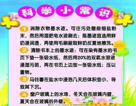 生活小百科小知识，小学生百科常识100题