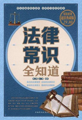 日常知识大全书籍 知识大全电子书