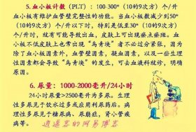 常见的生活小常识，医学小常识普及