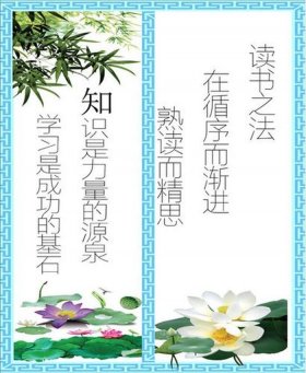 关于知识的名言名语；知识的力量名人名言