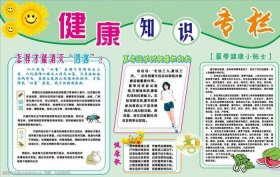 每日健康小常识图片，生活小常识60条