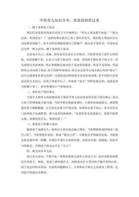 早教育儿知识分享文字；幼儿园每日育儿分享