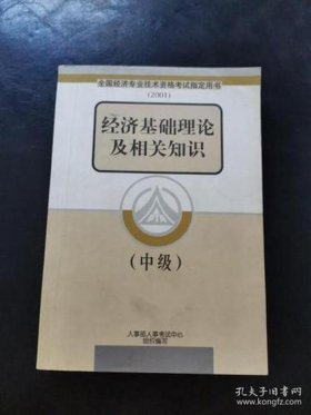理论知识的意思、专业基础理论知识