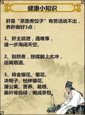 一天一点小知识；健康养生小知识短文