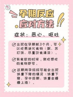 怀孕后必须知道的知识；刚怀孕有什么症状