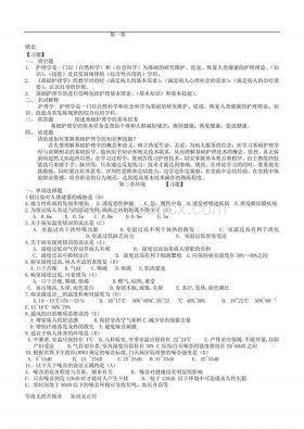 护理专业知识题库及答案，护理题库20000题百度文库