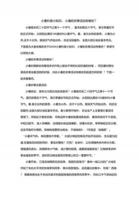 生活中存在哪些科普小知识 科普知识有哪些