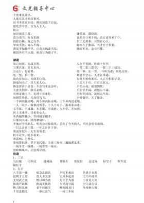 小学生必背中国知识；小学生每天必须背的有哪些