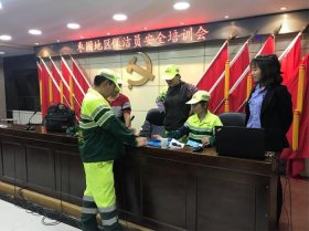 保洁安全知识培训、保洁员工安全意识防范