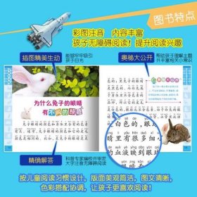 有趣的科普百科知识 生活百科知识大全