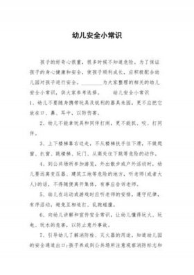 生活小常识200字左右怎么写，日常生活小常识100条