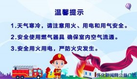 安全基本知识，每日一句安全提示