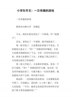 如何提有趣的问题 - 有趣的小问题