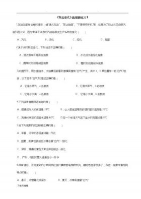生活百科常识1000题选择题、初中选择题解题技巧