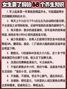 养生小知识简短一句话 - 养生小常识100条
