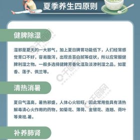 夏天的养生小常识；夏天如何养生