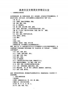 中国文学常识大全下载 必会的3000个文学常识