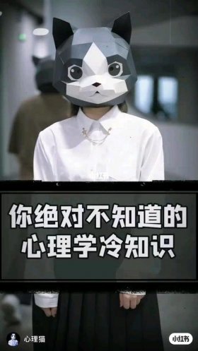 心理学冷知识百科大全，心理学常识100条
