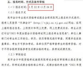 知识产权职称报名时间，中级职称报名时间2020