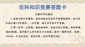 中国百科知识大全题库 知识问答题大全