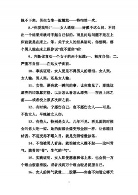 描写知识女性的优美句子 描写女人韵味十足句子