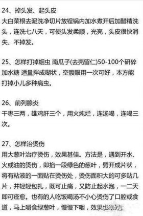 与电视剧相关的医学小常识，医学小常识普及