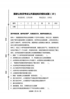 公共基础知识3500题库河北，公共基础知识3500题库及答案