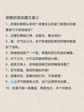 朋友圈小知识点文案、阅读的朋友圈文案