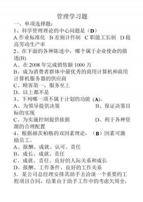 公共管理学案例分析题库，公共管理学案例分析