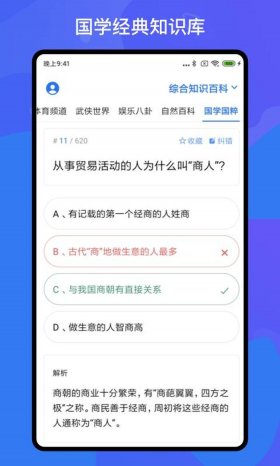 各种常识大全app；一些常识