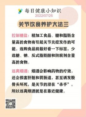 每天健康知识 每天一个健康小知识