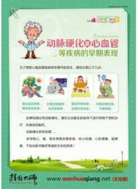 心血管健康小常识有哪些，心血管保健的最好方式