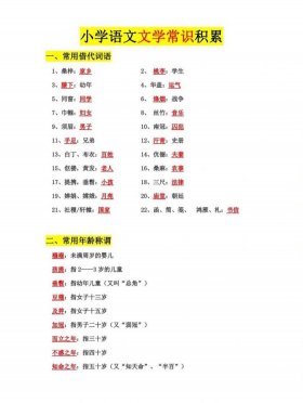 百科知识答题 小学生百科常识100题