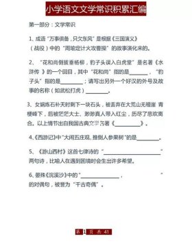 文学常识知识大全题库 文学知识竞赛题库及答案