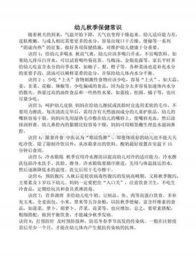 幼儿保健小常识100条 幼儿园健康知识小常识
