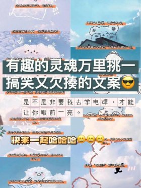 有趣的科普冷知识文案短句子，有趣的文案句子朋友圈