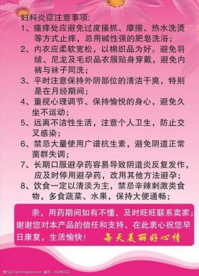 生活中的科普小知识有哪些图片，妇科知识小科普带图片