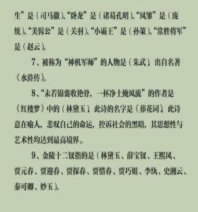 古代文学常识摘抄大全；高一重要的文学常识